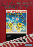 Satellite 7 - Sega Master System (Japan) | SEGA1UP