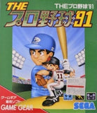 The Pro Yakyuu '91 - GameGear (Japan) | SEGA1UP