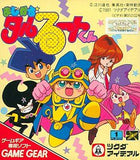 Magical * Taruruuto-kun - GameGear (Japan) | SEGA1UP