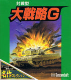 Daisenryaku G (Meisaku Collection) - GameGear (Japan) | SEGA1UP