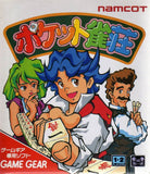 Pocket Jansou - GameGear (Japan) | SEGA1UP