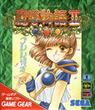 Madou Monogatari II: Arles 16-Sai - GameGear (Japan) | SEGA1UP