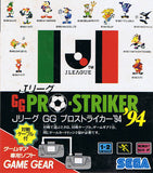 J.League GG Pro Striker '94 - GameGear (Japan) | SEGA1UP