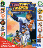 Pro Yakyuu GG League '94 - GameGear (Japan) | SEGA1UP