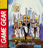 Royal Stone: Hirakareshi Toki no Tobira - GameGear (Japan) | SEGA1UP