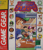 Tatakae! Pro Yakyuu Twin League - GameGear (Japan) | SEGA1UP