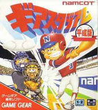 Gear Stadium Heiseiban - GameGear (Japan) | SEGA1UP