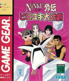 Ninku Gaiden: Hiroyuki Daikatsugeki - GameGear (Japan) | SEGA1UP