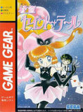 Kaitou Saint Tail - GameGear (Japan) | SEGA1UP