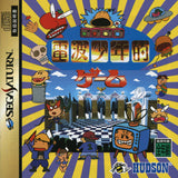 Denpa Shounenteki Game - Sega Saturn (Japan) | SEGA1UP