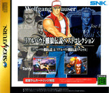 Real Bout Garou Densetsu Best Collection - Sega Saturn (Japan) | SEGA1UP