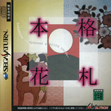 Honkaku Hanafuda - Sega Saturn (Japan) | SEGA1UP