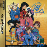 Real Mahjong Adventure: Umi e Summer Waltz - Sega Saturn (Japan) | SEGA1UP