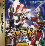 Shichisei Toushin: Guyferd - Sega Saturn (Japan) | SEGA1UP