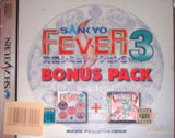 Sankyo Fever Jikki Simulation S Vol. 3 (Bonus Pack) - Sega Saturn (Japan) | SEGA1UP