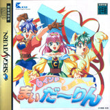 6 Inch My Darling - Sega Saturn (Japan) | SEGA1UP