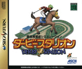 Derby Stallion - Sega Saturn (Japan) | SEGA1UP