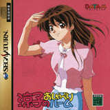 Ryouko no Oshaberi Room - Sega Saturn (Japan) | SEGA1UP