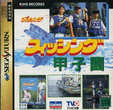 Fishing Koushien - Sega Saturn (Japan) | SEGA1UP