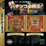 Jissen Pachi-Slot Hisshouhou! TWIN - Sega Saturn (Japan) | SEGA1UP