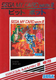 Fushigi no Oshiro Pit Pot - Sega Master System (Japan) | SEGA1UP