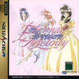 Eternal Melody - Sega Saturn (Japan) | SEGA1UP