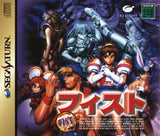 FIST - Sega Saturn (Japan) | SEGA1UP