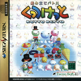 Kumitate Battle: Kuttu Ketto - Sega Saturn (Japan) | SEGA1UP