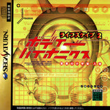 LifeScape 2: Body Bionics - Sega Saturn (Japan) | SEGA1UP