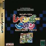 Logic Puzzle Rainbow Town - Sega Saturn (Japan) | SEGA1UP