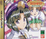 Next King: Koi no Sennen Oukoku (Limited Edition) - Sega Saturn (Japan) | SEGA1UP