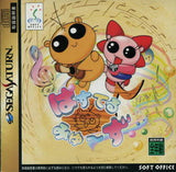 Pastel Muse - Sega Saturn (Japan) | SEGA1UP