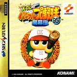 Jikkyou Powerful Pro Yakyuu '95 Kaimakuban - Sega Saturn (Japan) | SEGA1UP
