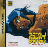 Standby Say You! - Sega Saturn (Japan) | SEGA1UP