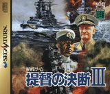 Teitoku no Ketsudan III - Sega Saturn (Japan) | SEGA1UP