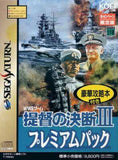 Teitoku no Ketsudan III (Premium Pack) - Sega Saturn (Japan) | SEGA1UP