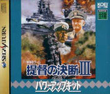 Teitoku no Ketsudan III with Power-Up Kit - Sega Saturn (Japan) | SEGA1UP