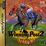 Winning Post 2: Final '97 - Sega Saturn (Japan) | SEGA1UP