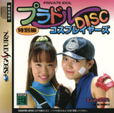 Private Idol Disc: Tokobetsuhen Cos-Players - Sega Saturn (Japan) | SEGA1UP