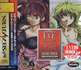 EVE: Burst Error & Desire Variety Pack - Sega Saturn (Japan) | SEGA1UP