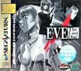 EVE: The Lost One (Melty Lancer Pack) - Sega Saturn (Japan) | SEGA1UP