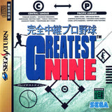 Kanzen Chuuki Pro Yakyuu: Greatest Nine - Sega Saturn (Japan) | SEGA1UP