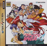 Idol Mahjong Final Romance 4 - Sega Saturn (Japan) | SEGA1UP