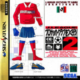 J.League Pro Soccer Club o Tsukurou! 2 - Sega Saturn (Japan) | SEGA1UP