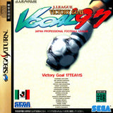 J.League Victory Goal '97 - Sega Saturn (Japan) | SEGA1UP