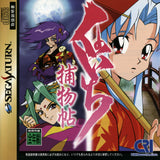 Kunoichi Torimonochou - Sega Saturn (Japan) | SEGA1UP