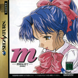 m: Kimi o Tsutaete - Sega Saturn (Japan) | SEGA1UP