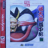 Momotarou Douchuuki (Saturn Collection) - Sega Saturn (Japan) | SEGA1UP
