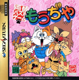 Moujya - Sega Saturn (Japan) | SEGA1UP