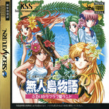 Mujintou Monogatari R: Futari no Love Love Ai Land - Sega Saturn (Japan) | SEGA1UP